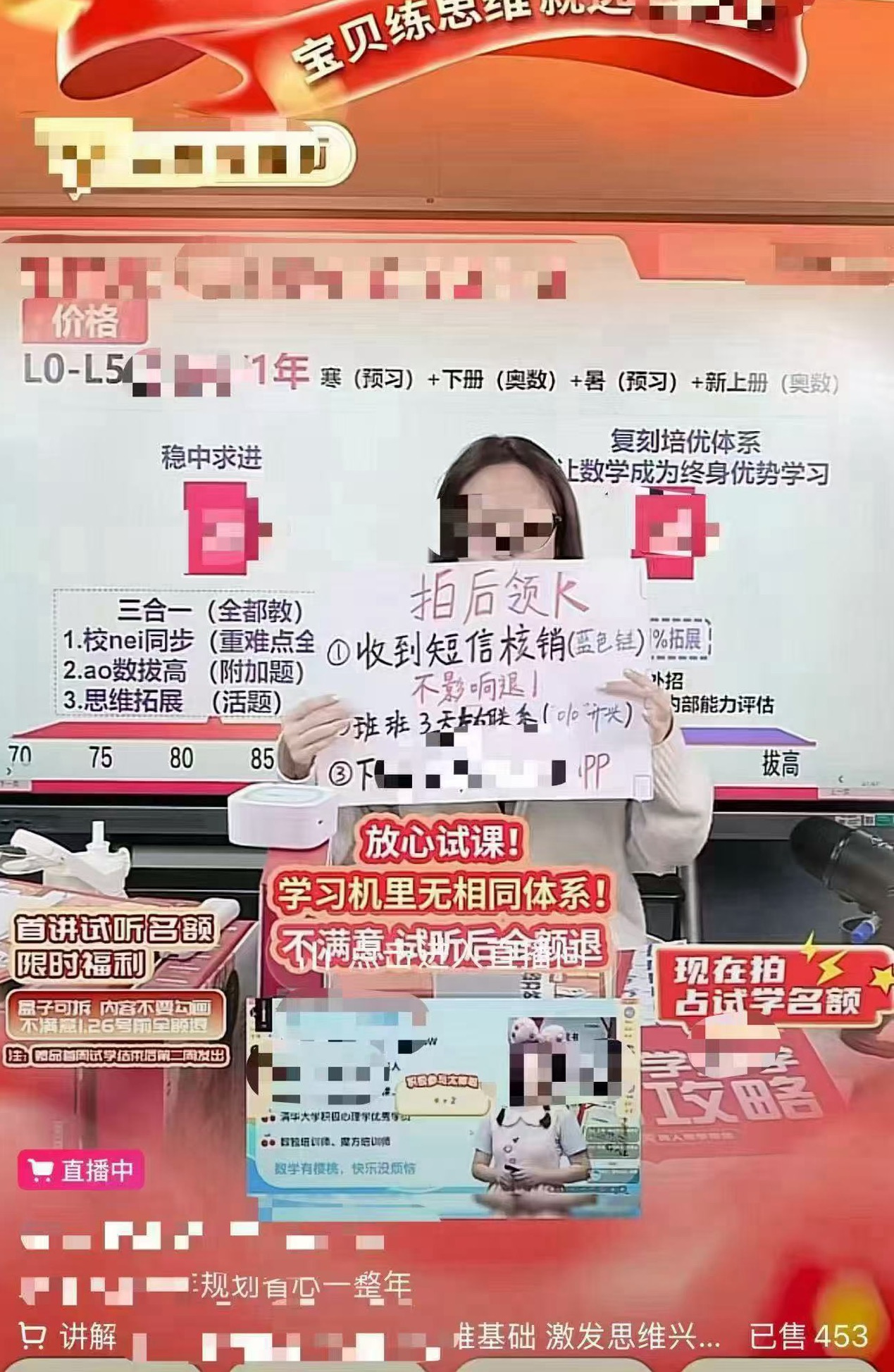 用算法精准围猎家长！寒假前教培广告深夜11点仍穷追不舍